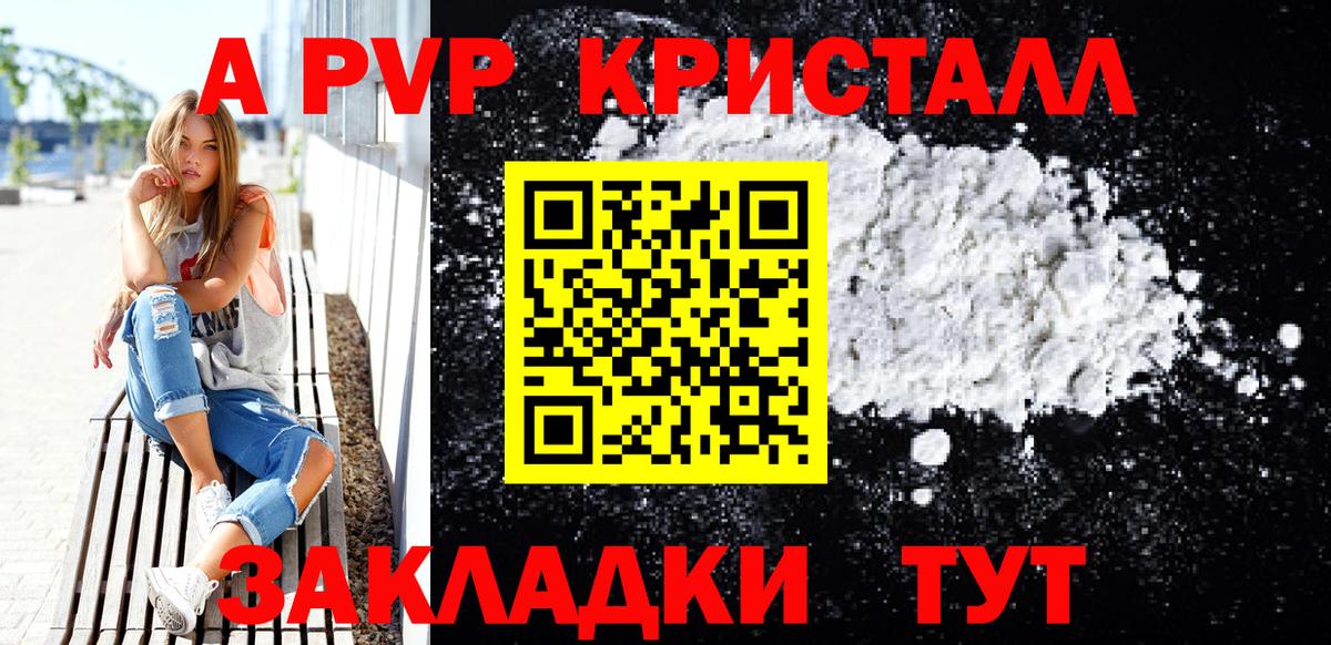 Alpha PVP СК  Вход с VPN  Переславль-Залесский 