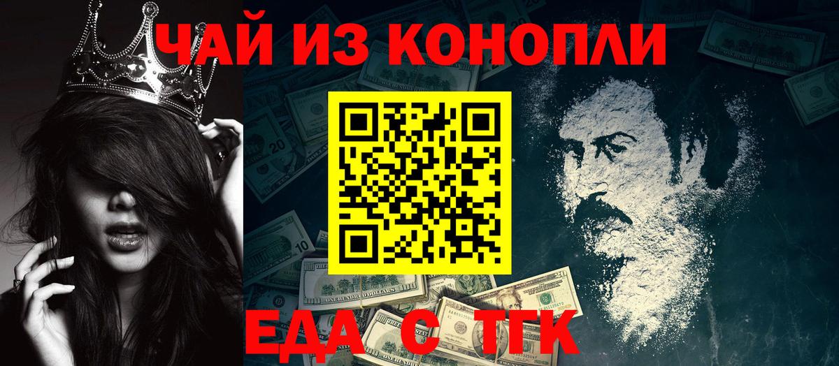 Переславль-Залесский  Cannafood марихуана  Вход с VPN 