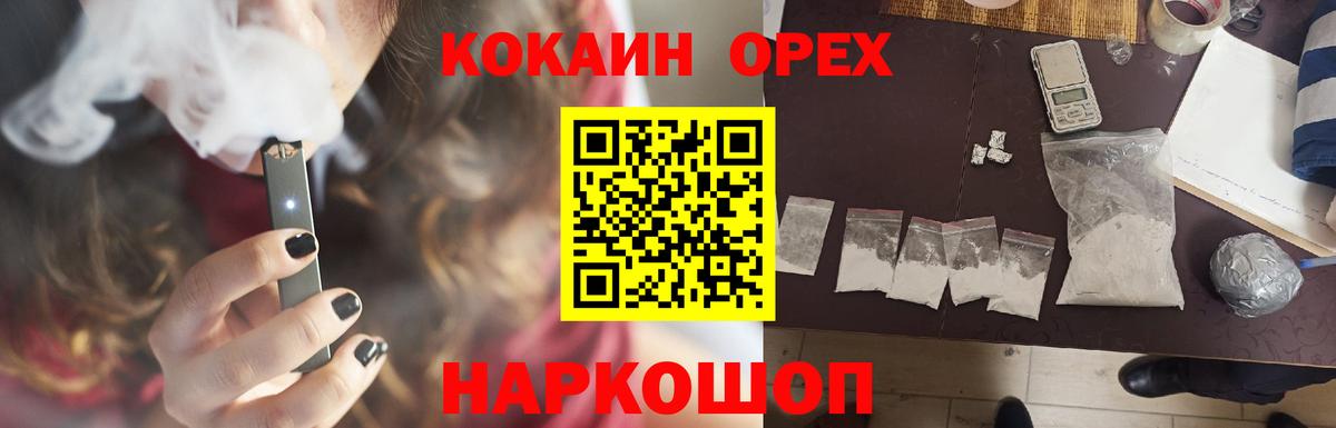 Cocaine 98%  Кокаин Боливия  где можно купить наркотик  Переславль-Залесский  Вход с VPN 