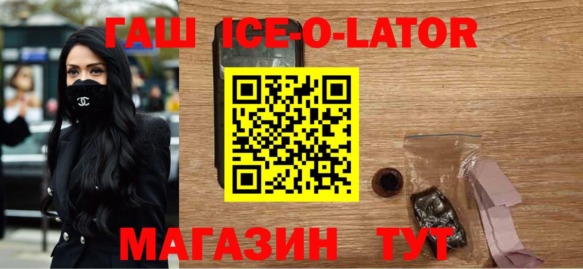ГАШ hashish  Гашиш хэш  Вход с VPN  Переславль-Залесский 