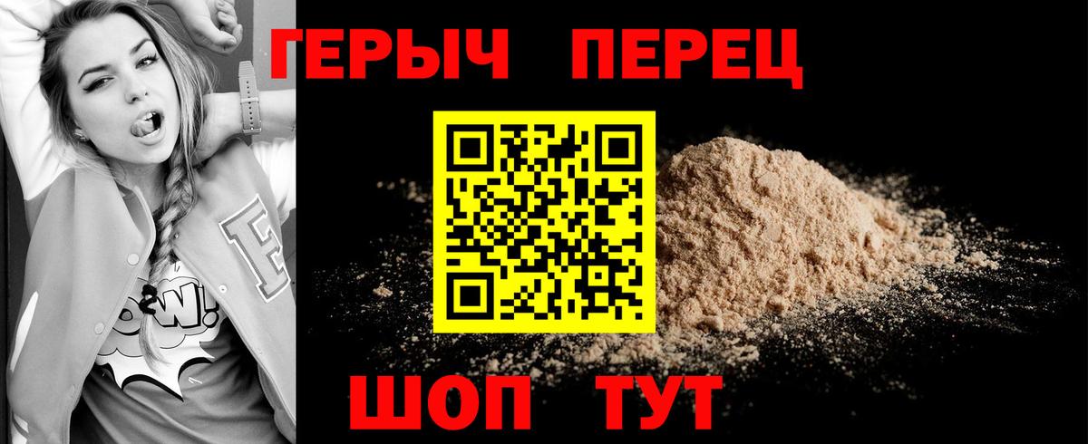 ГЕРОИН хмурый Переславль-Залесский