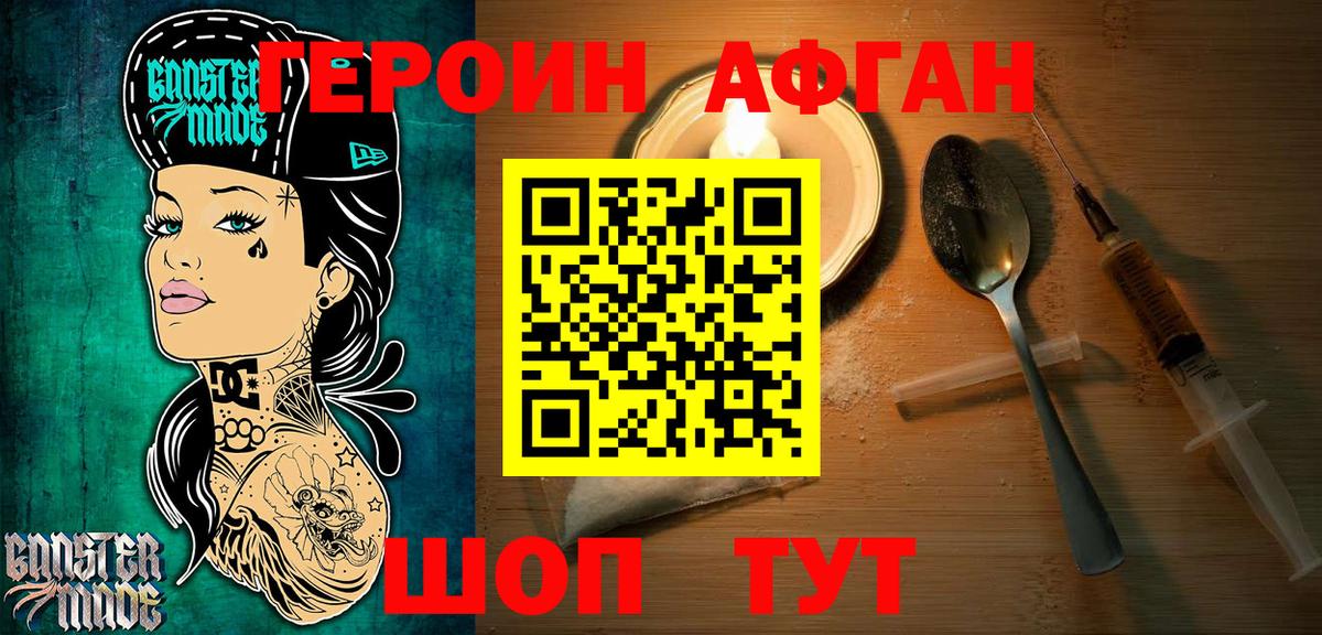 ГЕРОИН герыч  Вход с VPN  Героин  Переславль-Залесский 