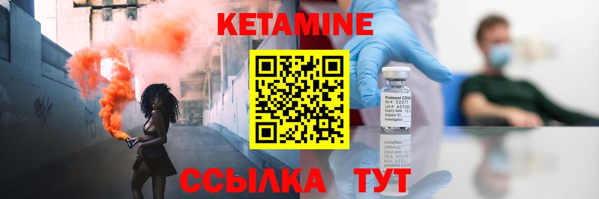 КЕТАМИН ketamine Переславль-Залесский