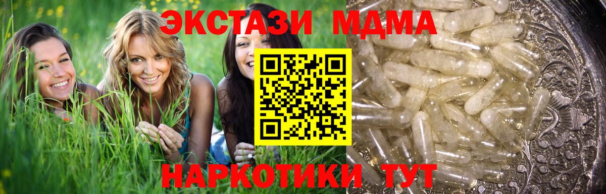 Переславль-Залесский  МДМА VHQ  MDMA кристаллы  Вход с VPN 
