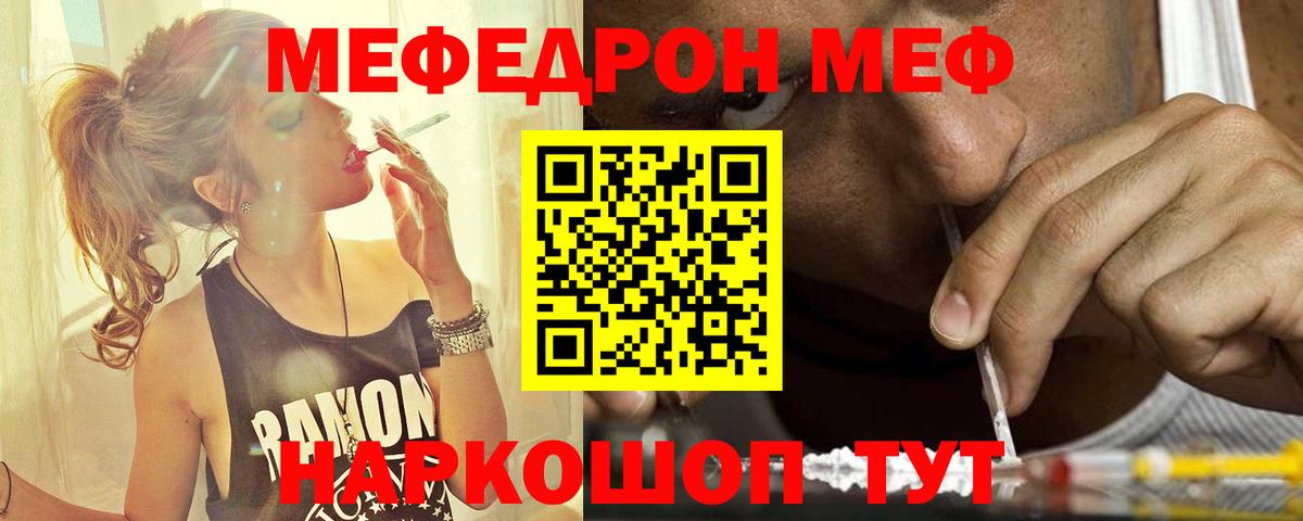 Переславль-Залесский  МЕФ mephedrone  МЕФ кристаллы  Вход с VPN 