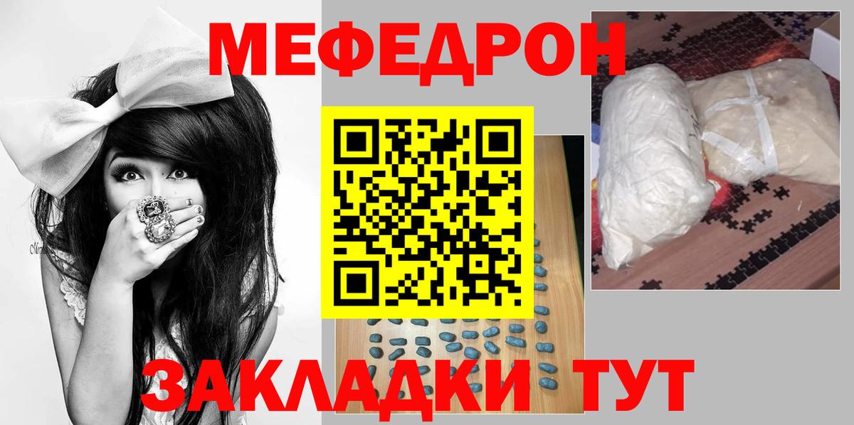Мефедрон кристаллы Переславль-Залесский