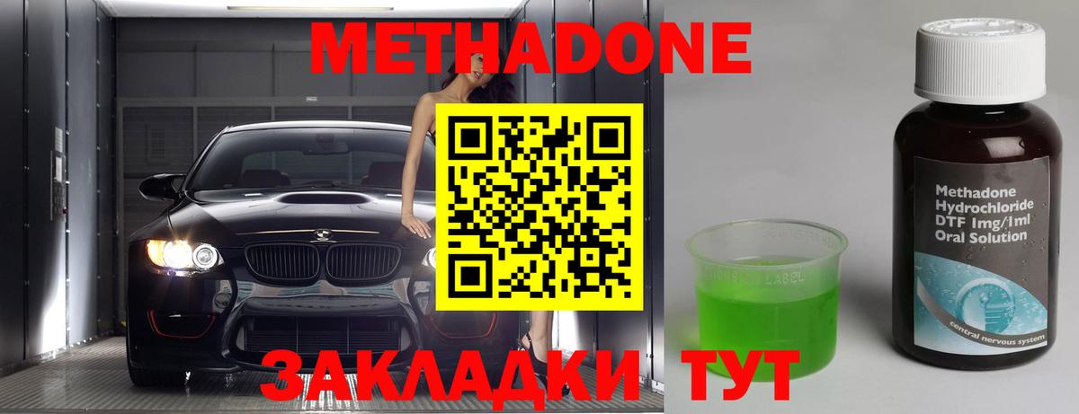 МЕТАДОН мёд Переславль-Залесский