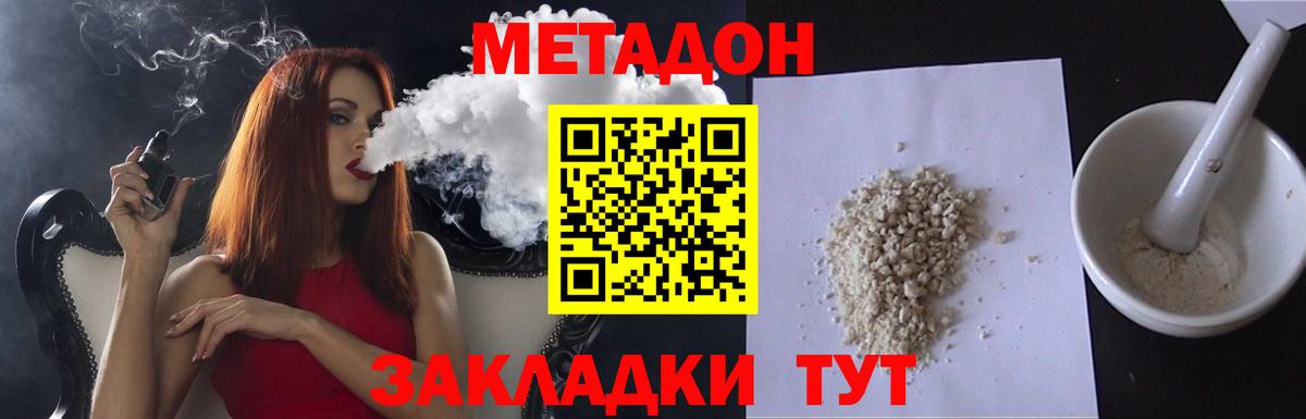 Метадон белоснежный  Метадон кристалл  Переславль-Залесский  Вход с VPN 