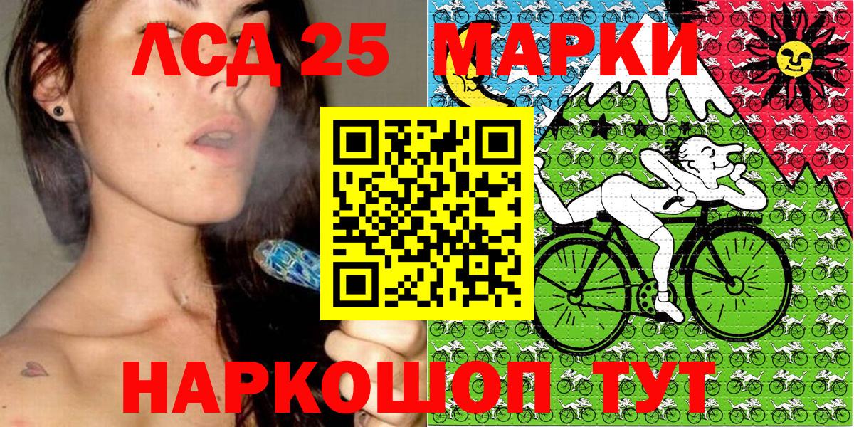 Марки 25I-NBOMe 1,8мг Переславль-Залесский