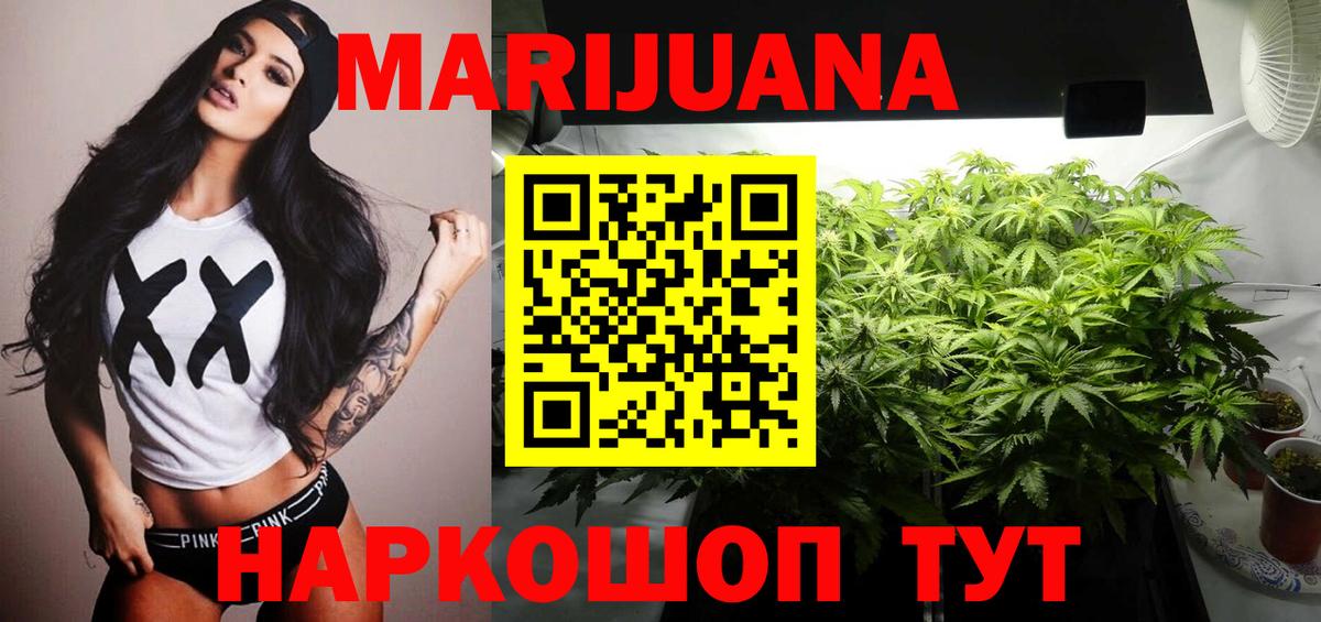МАРИХУАНА план Переславль-Залесский